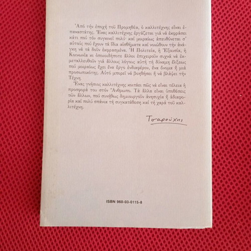 Giannis Tsarouchis Ego Eimi Ptochos Kai Penis book like new