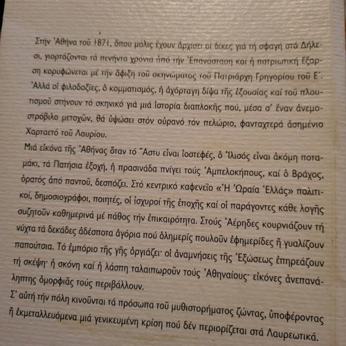 Book O Hartaeotos 548 pages with minor wear