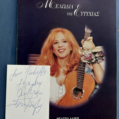 Melodia tis Eftychias collectible album with autograph