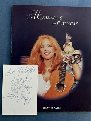 Melodia tis Eftychias collectible album with autograph