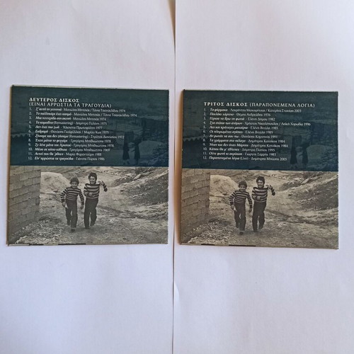 CD cases Manos Eleftheriou Logia kai Chronia 1970-2005 used, set of 2