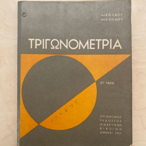 Trigonometry for 6th Grade Used Book 1965 Edition by Nikolaos Nikolaou