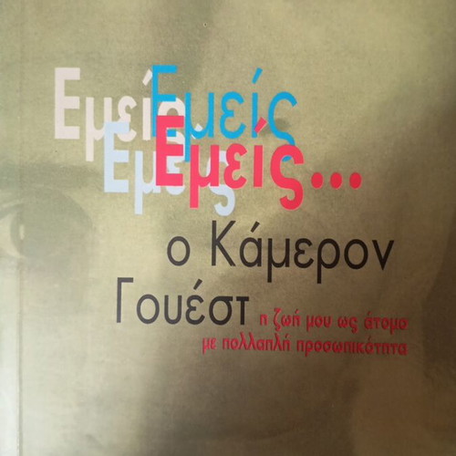 6 Greek literature books