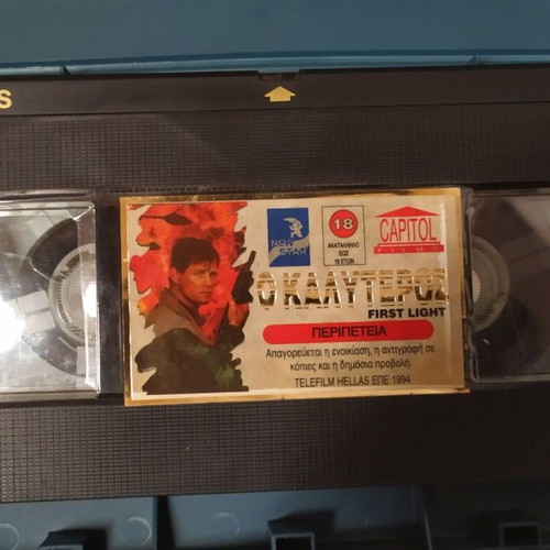 Blink of an Eye VHS like new with Greek subtitles