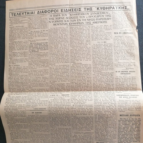 Kythera newspaper issue 1930 used