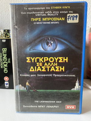 The Lawnmower Man VHS used, science fiction with subtitles