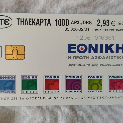Ethniki Asfalistiki Telecard like new, car insurance series