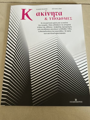 Magazine K Kathimerini June 2026 new