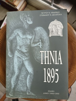Thnia 1895 book like new