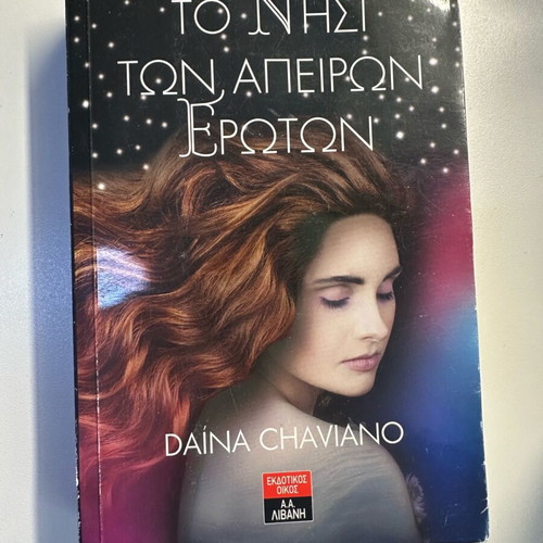 The Island of Infinite Loves used, Daina Chaviano