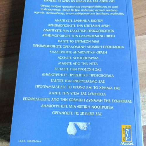 Napoleon Hill's The Keys to Success book like new