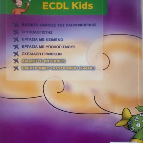 E-kids book like new, educational children's level 1