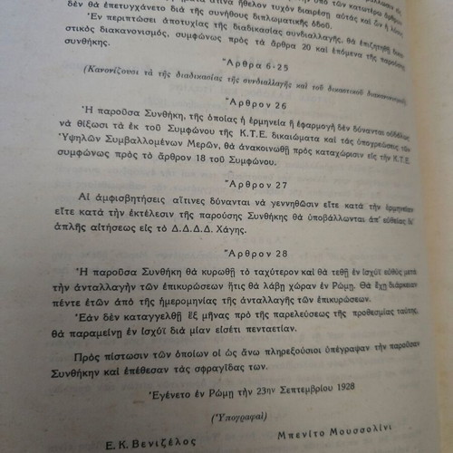 The Italian Attack Against Greece book used, history