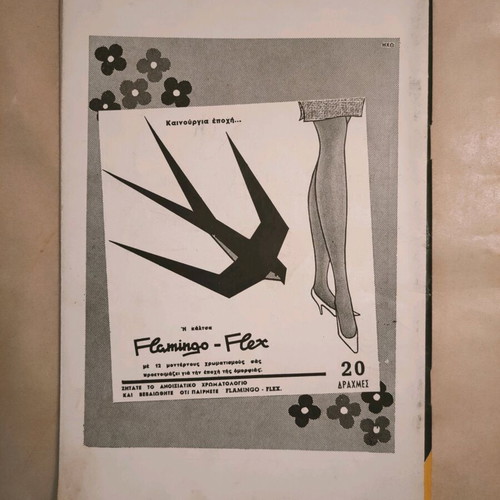 Maciva State Circus of Hungary used program from the '60s