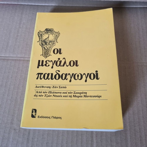 The Great Educators Jean Cattot used book with underlines