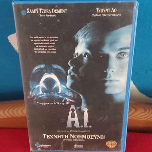 Artificial Intelligence VHS used with subtitles