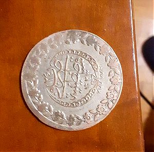 Συλλεκτικό Οθωμανικό Νόμισμα του 1800.