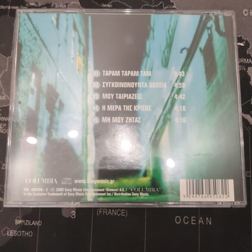 Dionysis Schinas Mou Tairiazeis CD, laiko