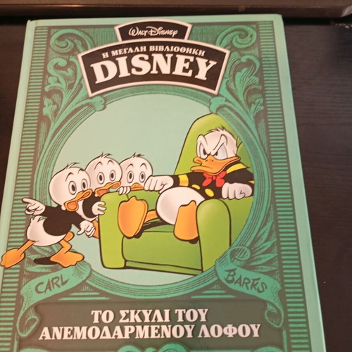 The Great Disney Library Volume 45 Like New, The Dog of the Windy Hill