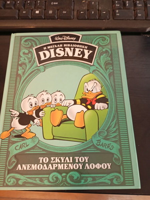 The Great Disney Library Volume 45 Like New, The Dog of the Windy Hill