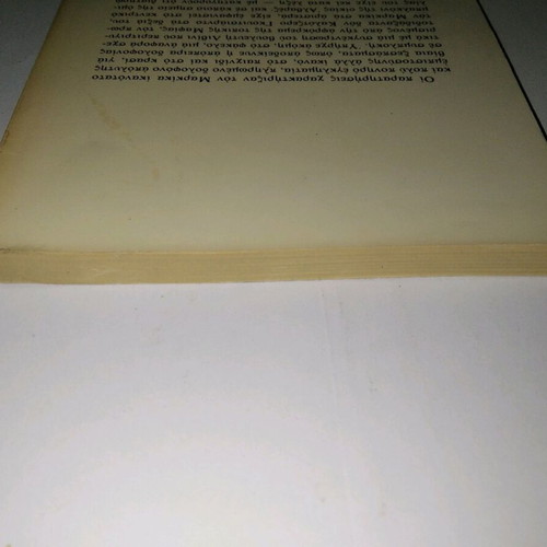 Βιβλίο Η Μέρα Της Συμφοράς του Leonard Sasa μεταχειρισμένο