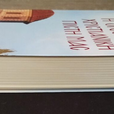 The Orthodox Christian Faith book like new by Athanasios Fragkopoulos
