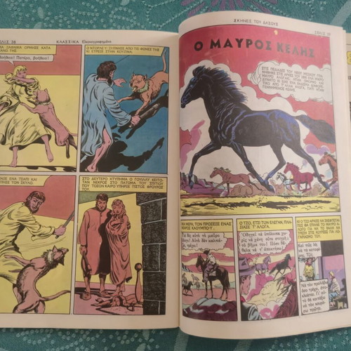 Klassika Eikonografimena #1024 comic book used, forest scenes