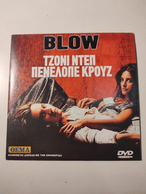 (DVD) Χτύπημα