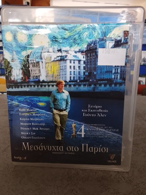 Μεσάνυχτα στο Παρίσι Blu-Ray σαν καινούργιο με ελληνικούς υπότιτλους