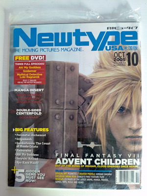 Newtype The Moving Pictures Magazine Οκτώβριος 2005 σαν καινούργιο με DVD