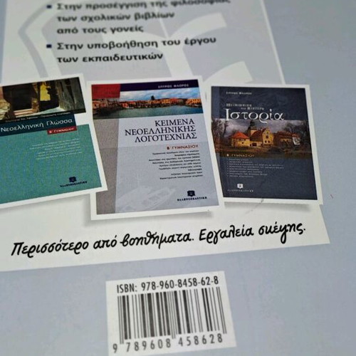 Religious Book New Testament like new, Jesus Christ and His Work for 2nd Gymnasium