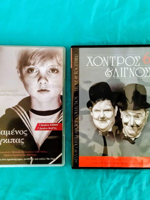 The Lost Prince DVD and Stan & Oliver Short Collection VCD with Greek subtitles