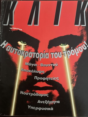 Klik magazine issue 96, April 1995, horror and mysticism