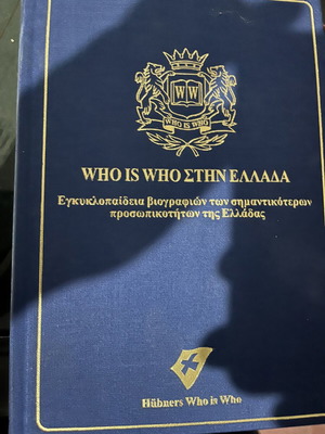 Who Is Who in Greece book like new