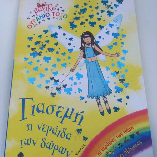 Yiasemi the Fairy of Gifts used children's book