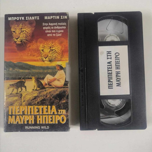 Running Wild VHS tape like new with subtitles