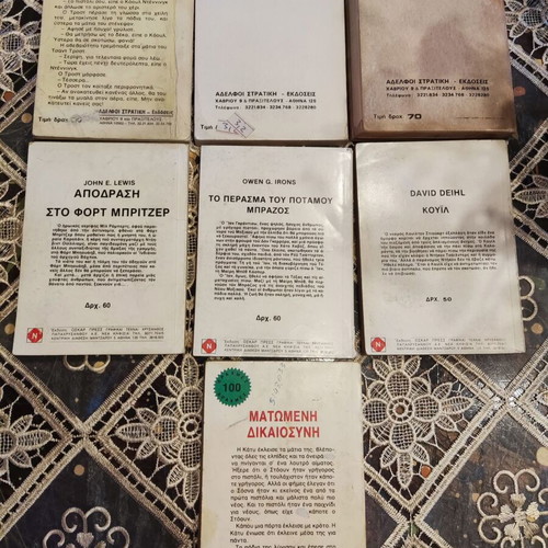 Western pocket books used, pack of 7, Greek