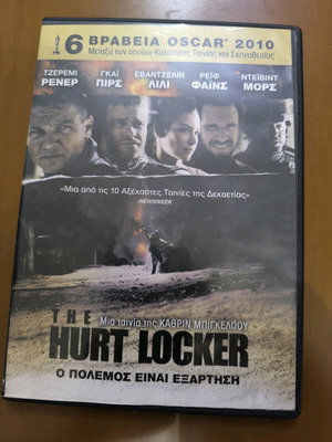 Ο Πόλεμος Είναι Εξάρτηση DVD σαν καινούργιο, δράσης με ελληνικούς υπότιτλους