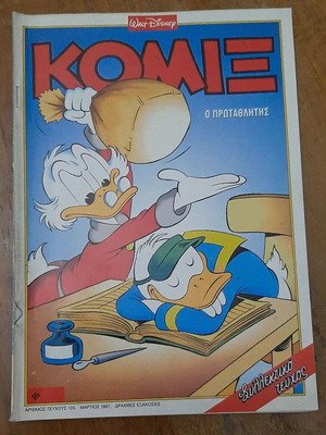 Komix 105 comic book used, Greek language