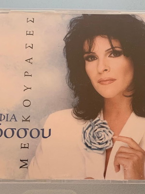 Σοφία Βόσσου Με κούρασες 2-trk CD single μεταχειρισμένο, pop