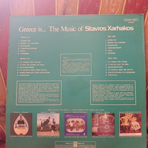 Stavros Xarhakos record like new, entechno genre