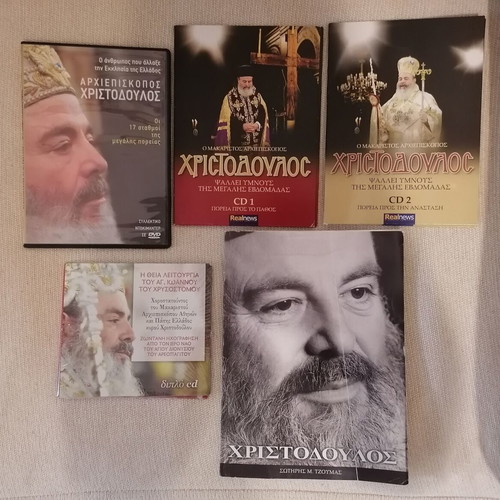 Tribute to Archbishop Christodoulos with DVD, 2 CDs and book like new