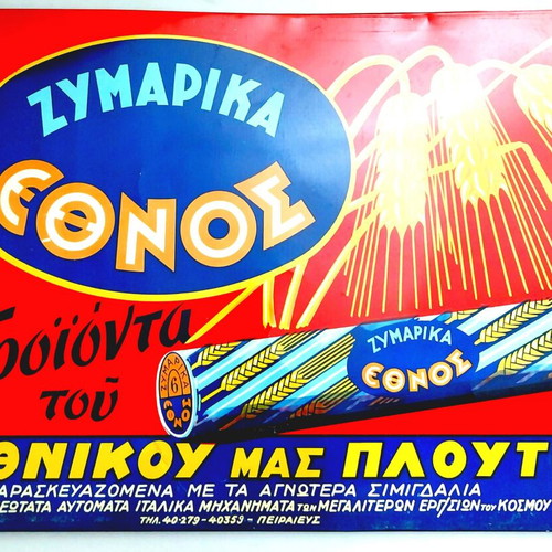 Ethnos vintage metal advertising sign for pasta