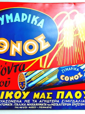 Ethnos vintage metal advertising sign for pasta