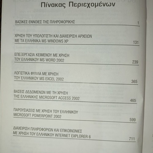 ECDL learning book with CD