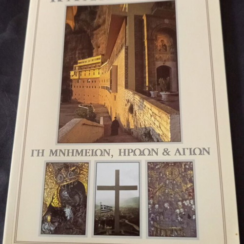Book of the Holy Metropolis of Kalavryta and Aigialeia, Kalavryta Land of Monuments, Heroes and Saints