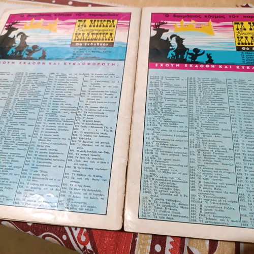 Mikra Klassika Illustrated Comics Set of 2 Like New
