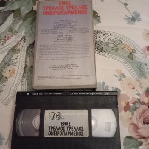 Enas Trellos Trellos Oneiroparmenos VHS tape used, dubbed comedy