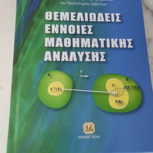 Fundamental Concepts of Mathematical Analysis new academic book