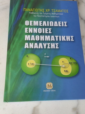 Fundamental Concepts of Mathematical Analysis new academic book